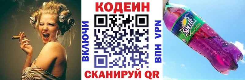 Кодеиновый сироп Lean напиток Lean (лин)  Верхотурье 