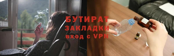 бутират Бронницы